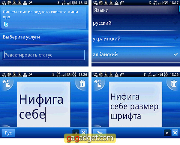 SonyEricssonScreenShot02.jpg