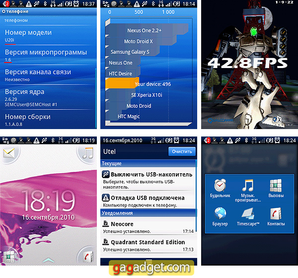 SonyEricssonScreenShot03.jpg