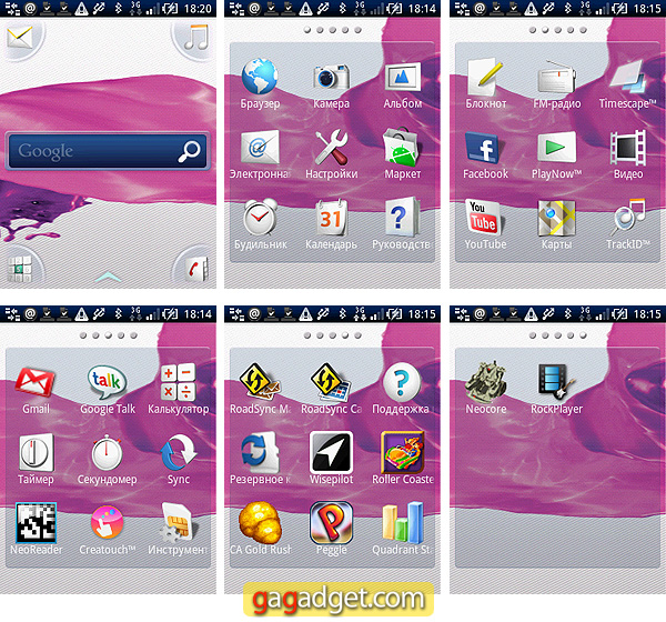 SonyEricssonScreenShot04.jpg