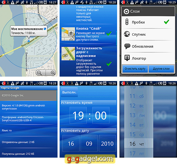 SonyEricssonScreenShot07.jpg