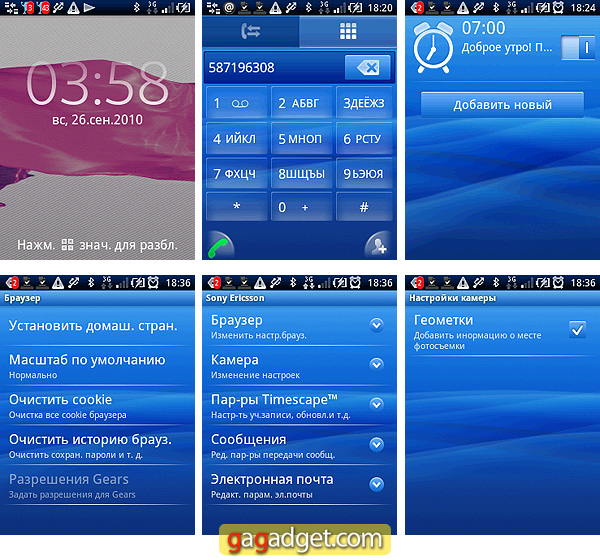 SonyEricssonScreenShot08.jpg