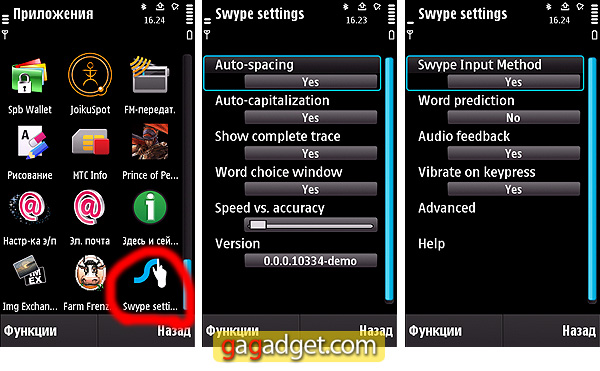 Swype02.jpg