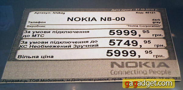 NokiaN8_03_0.jpg