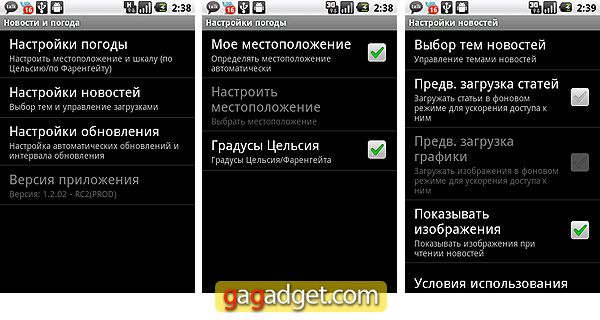 LG_OptimusOne_Screenshot34.jpg