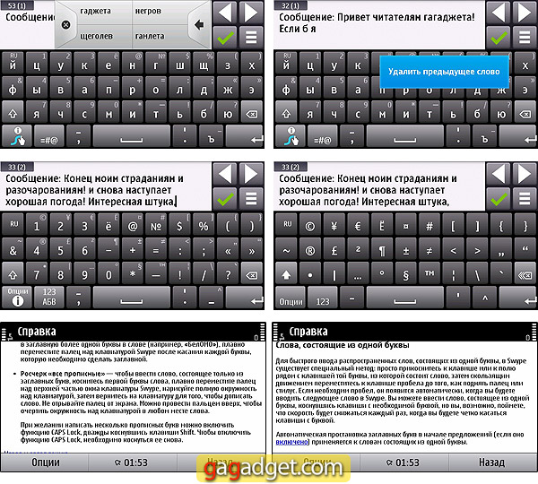 SwypeRus04.jpg