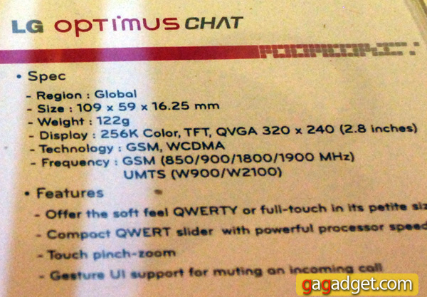 LG_OptimusChat_04.jpg