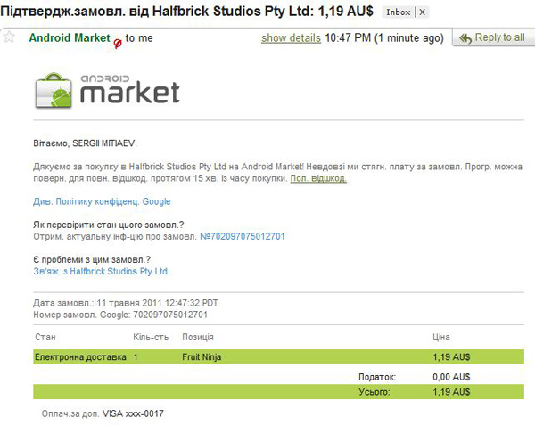 AndroidMarket_06.jpg