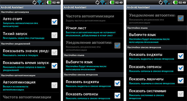 AndroidAssistant04.jpg