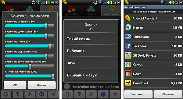 AndroidAssistant05.jpg