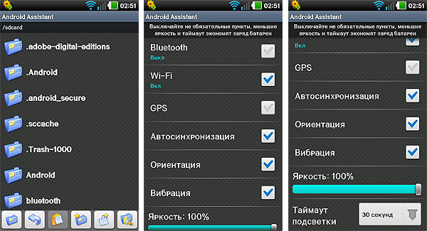 AndroidAssistant07.jpg
