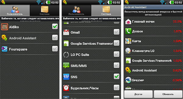 AndroidAssistant08.jpg