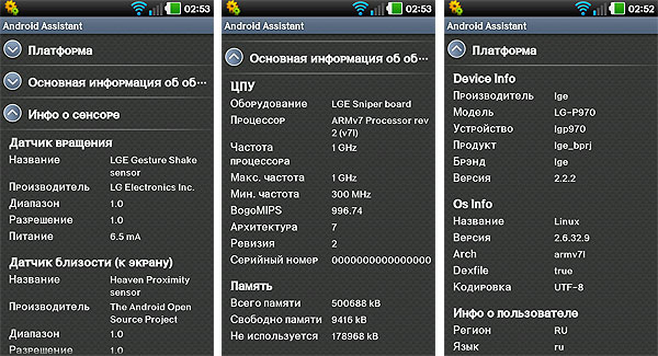 AndroidAssistant09.jpg