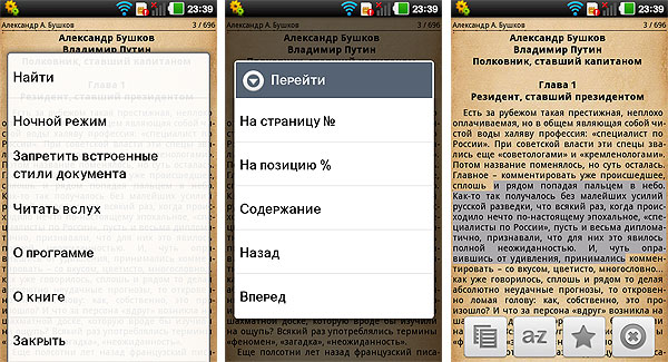 CoolReader_02.jpg
