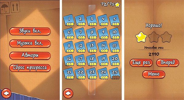 Cut-the-Rope02.jpg