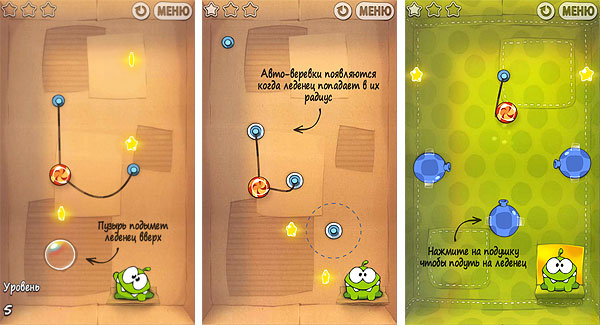 Cut-the-Rope05.jpg