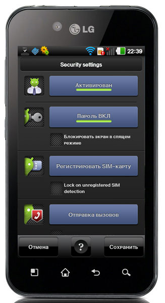 PhoneLocatorPro_02.jpg