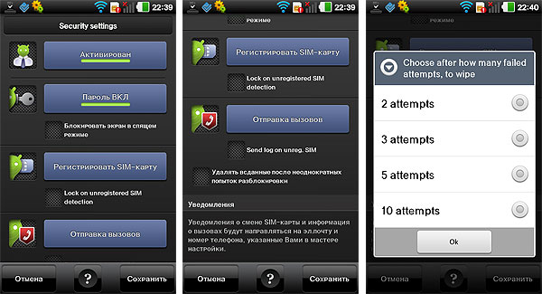 PhoneLocatorPro_07.jpg