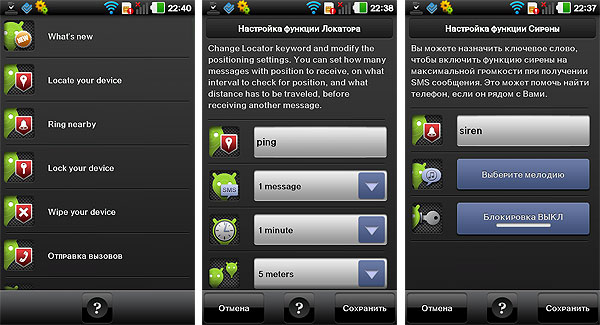PhoneLocatorPro_08.jpg