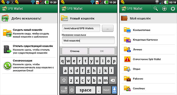 SPB_Wallet_02.jpg