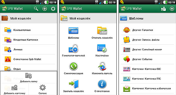 SPB_Wallet_03.jpg
