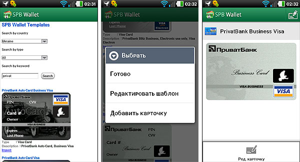 SPB_Wallet_10.jpg