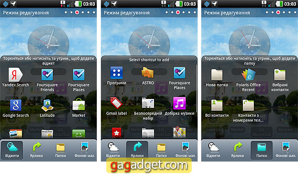 LG_OptimusBlack_Screen03.jpg