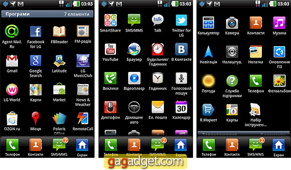 LG_OptimusBlack_Screen04.jpg