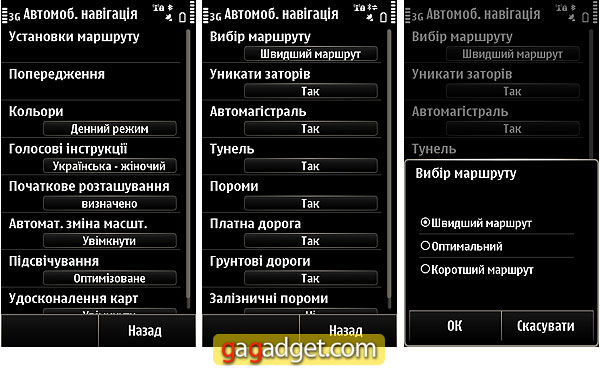 NokiaMaps_3.08_19.jpg