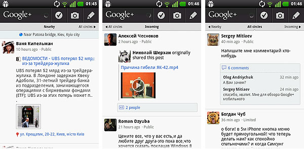 GooglePlus_13.jpg