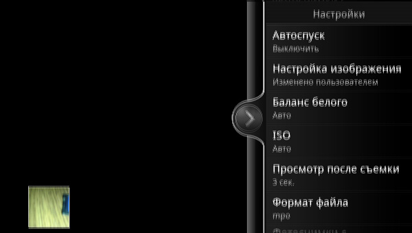 HTC_Evo3D_Camera02.jpg