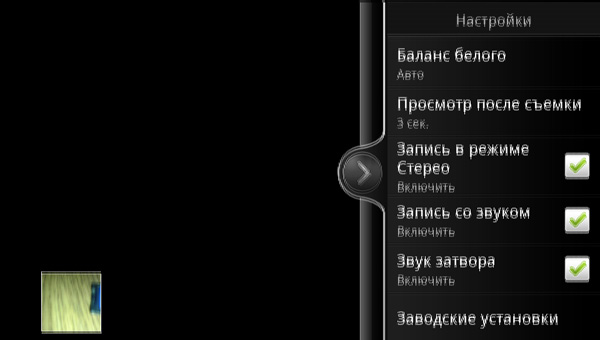 HTC_Evo3D_Camera03.jpg