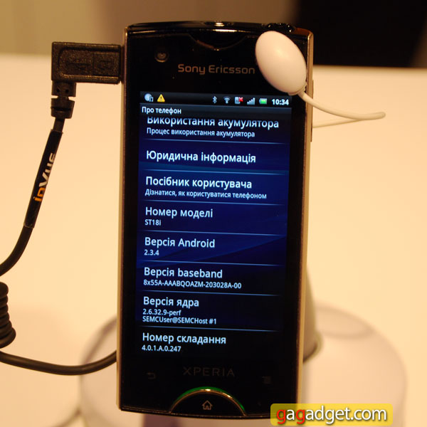 SonyEricssonXperiaRay_08.jpg