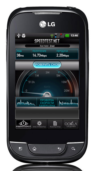 Speedtest_net_02.jpg