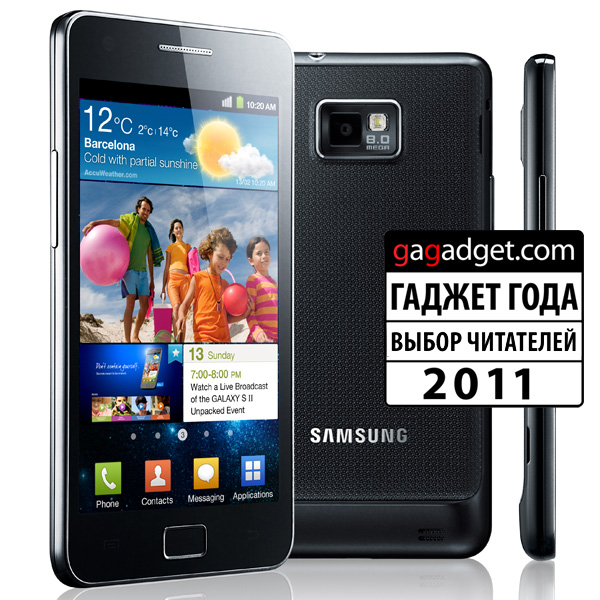 SamsungGalaxySII.jpg