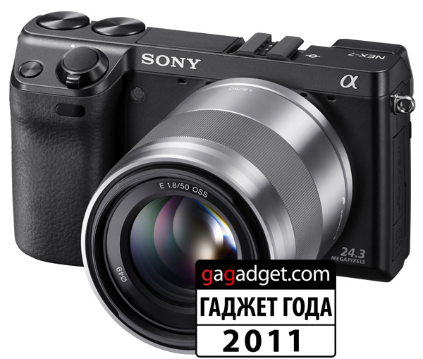 SonyNEX7.jpg