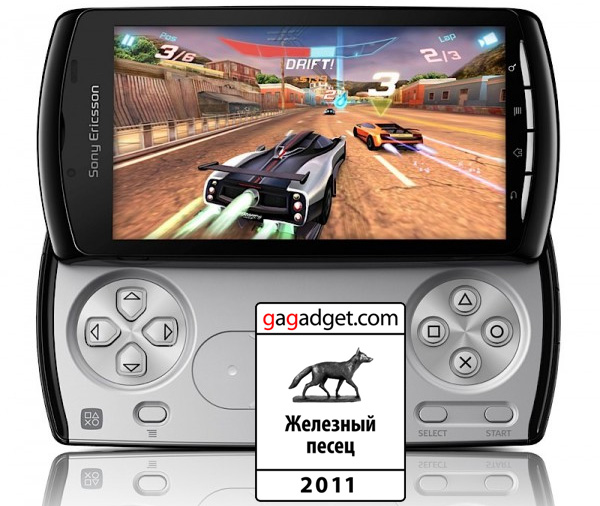 XPERIA_Play.jpg