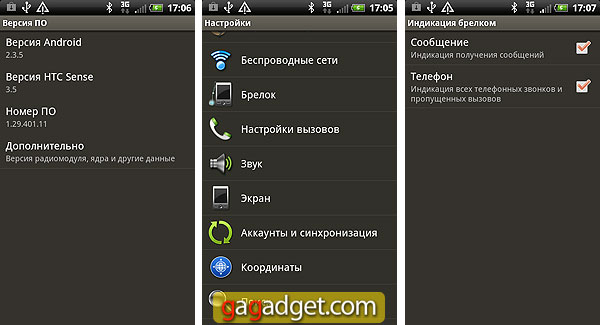 HTC_RhymeScreen03.jpg