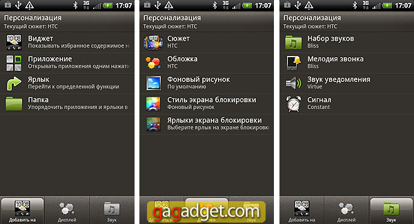 HTC_RhymeScreen05.jpg