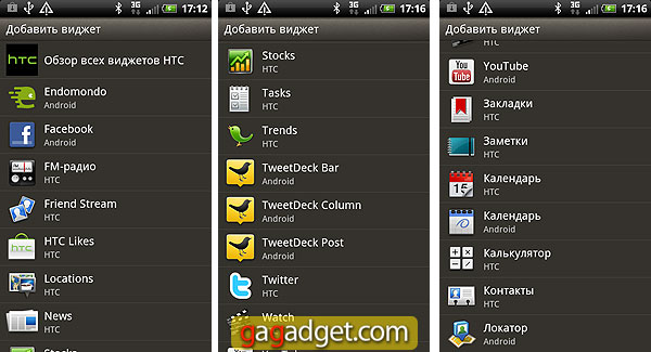 HTC_RhymeScreen06.jpg