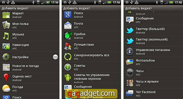 HTC_RhymeScreen07.jpg