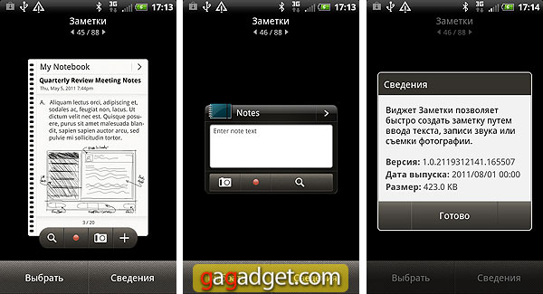 HTC_RhymeScreen09.jpg