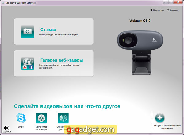 Logitech-Webcam-Software01.jpg