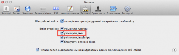 safari_java_disable.png