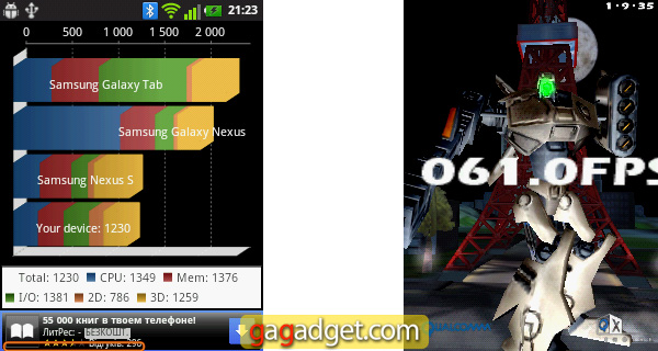 LG_OptimusL3_Screenshot04