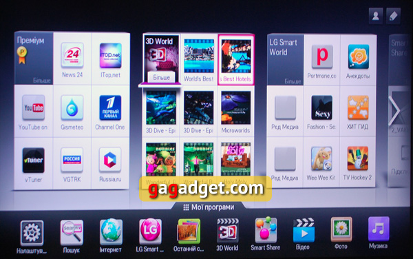 LG_SP820_Scr01.jpg