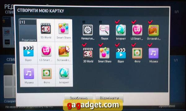 LG_SP820_Scr03.jpg