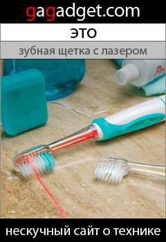 Мы запускаем баннерную рекламу сайта gagadget.com-16 Toothbrush_240x350.jpg