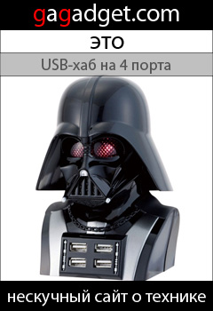 Мы запускаем баннерную рекламу сайта gagadget.com-5 USB_Hub_240x350.jpg