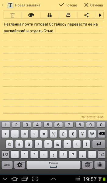2012-10-29_19_57_47.png