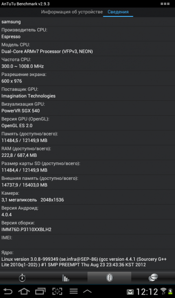 2012-10-30_12_12_35.png